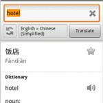 Mobile dictionary application for your Android device